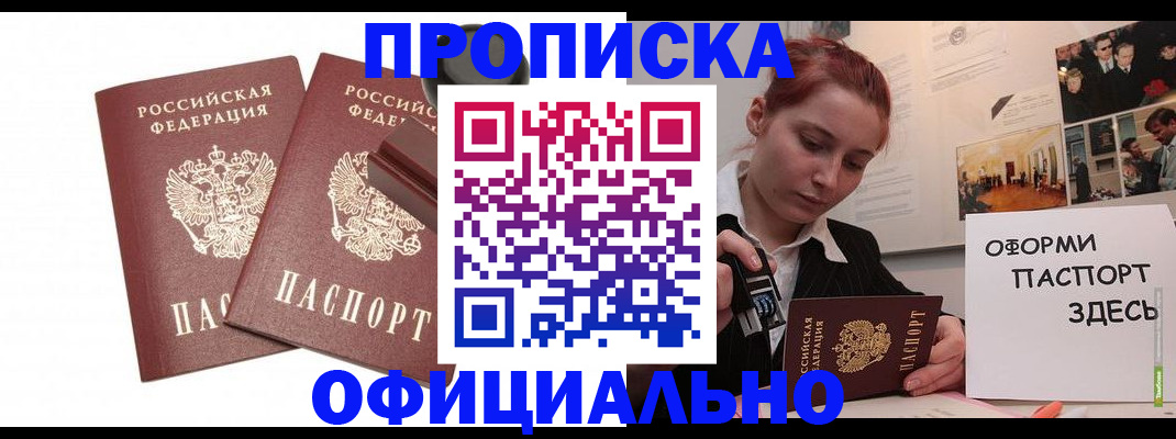 временная регистрация купить в Киржаче