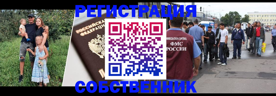 временная регистрация законно в Киржаче