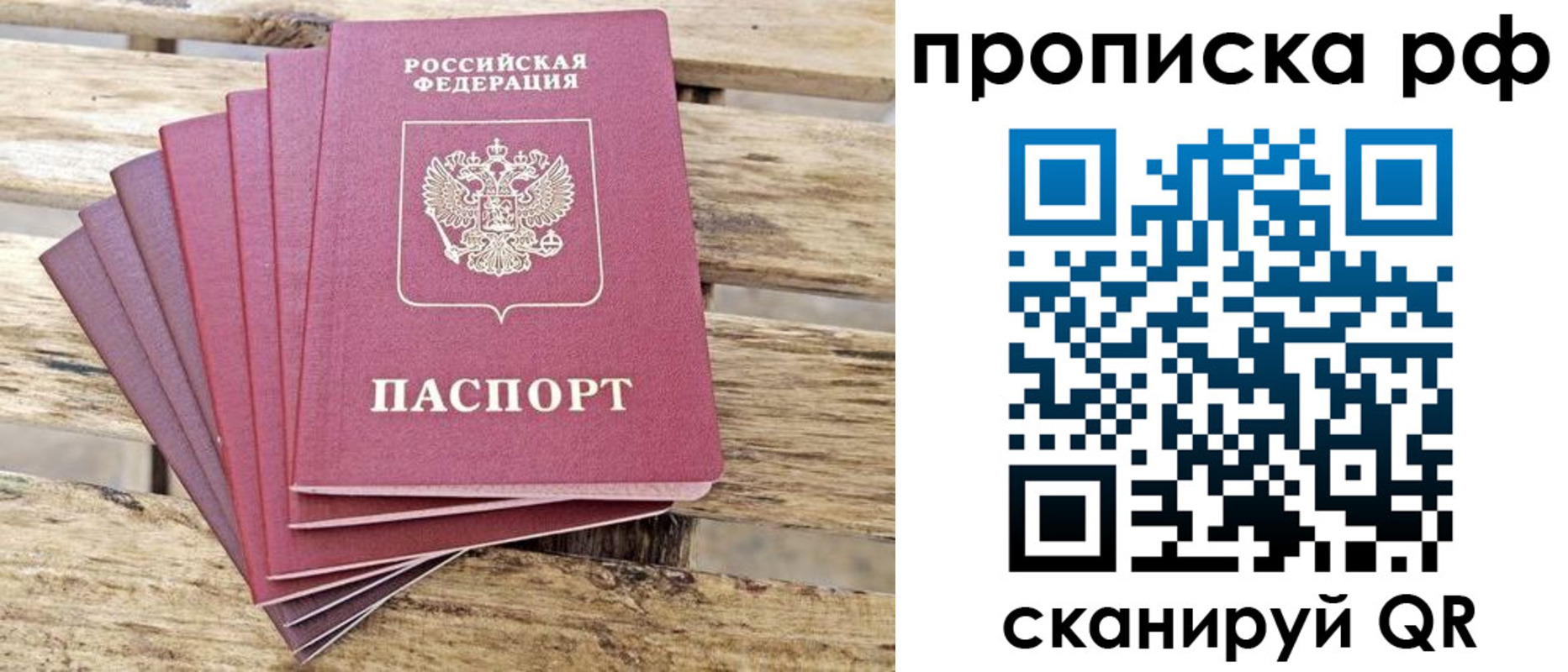 прописка гарантия в Киржаче