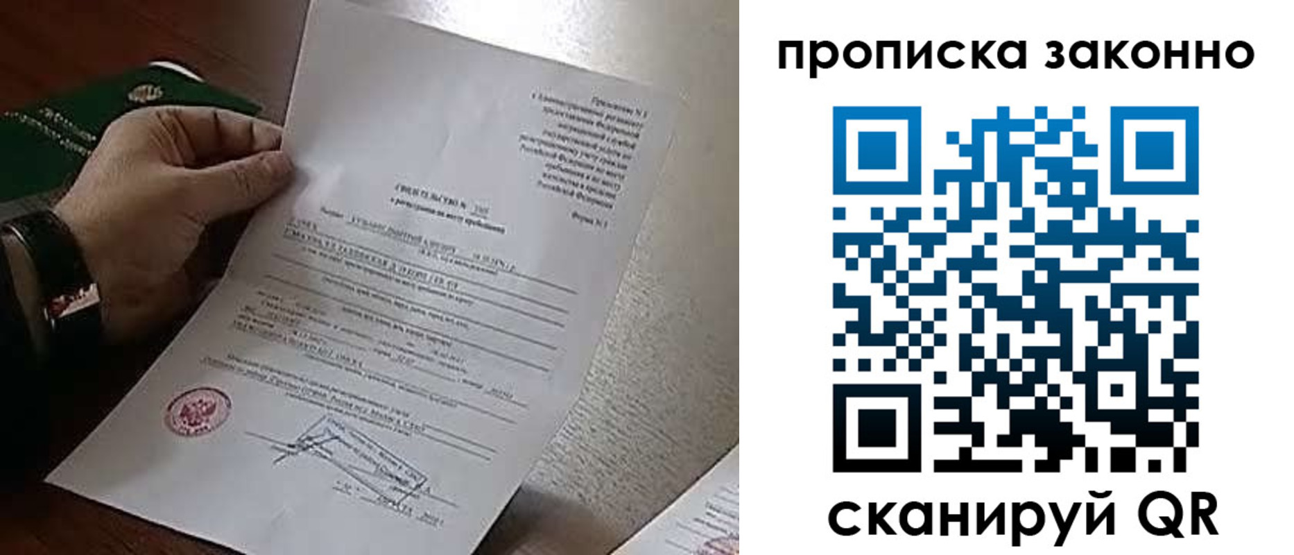 прописка в Киржаче