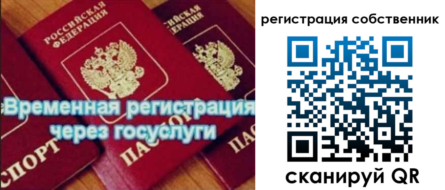прописка в квартире в Киржаче