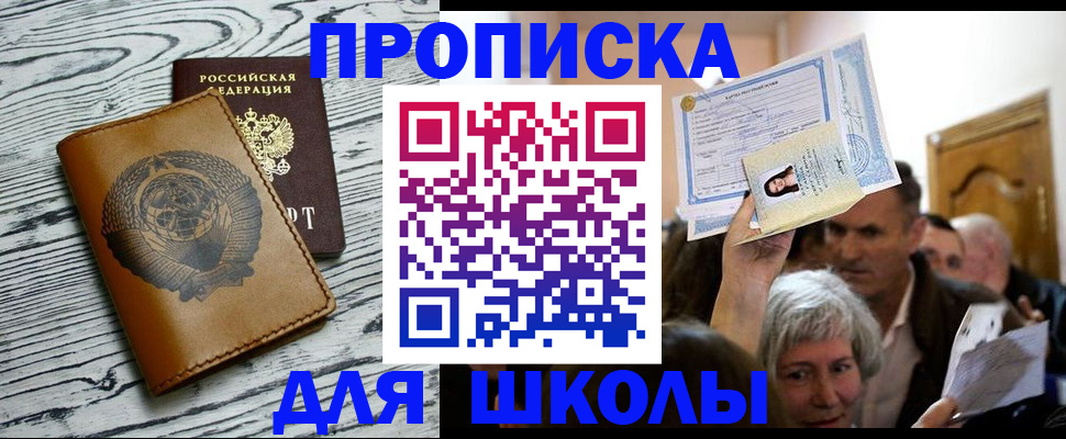 прописка 2025 в Киржаче