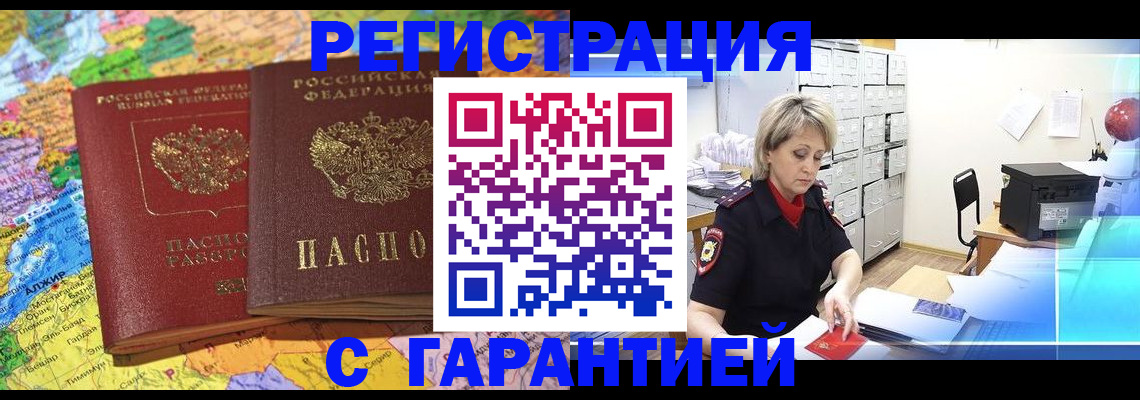 временная регистрация недорого в Киржаче