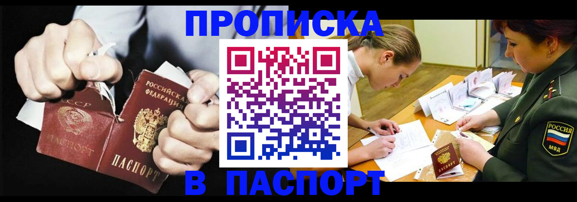 временная регистрация законно в Киржаче