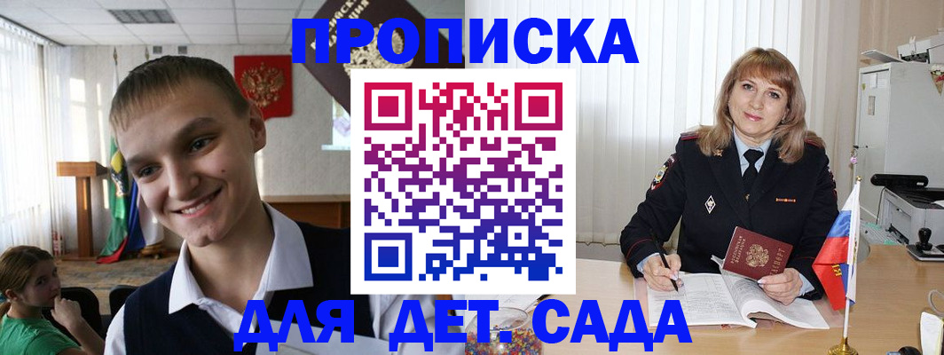 прописка от собственника в Киржаче
