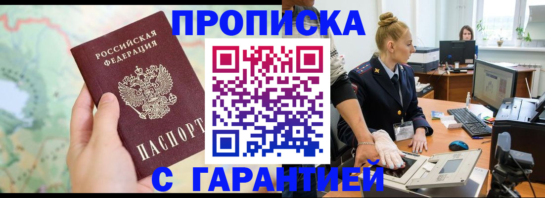 временная регистрация для школы в Киржаче