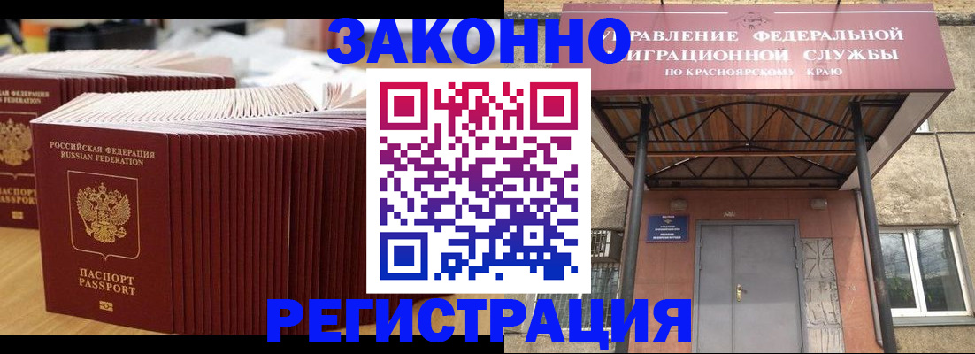 прописка ребенка в Киржаче