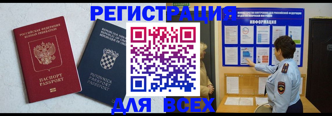 временная регистрация в квартире в Киржаче